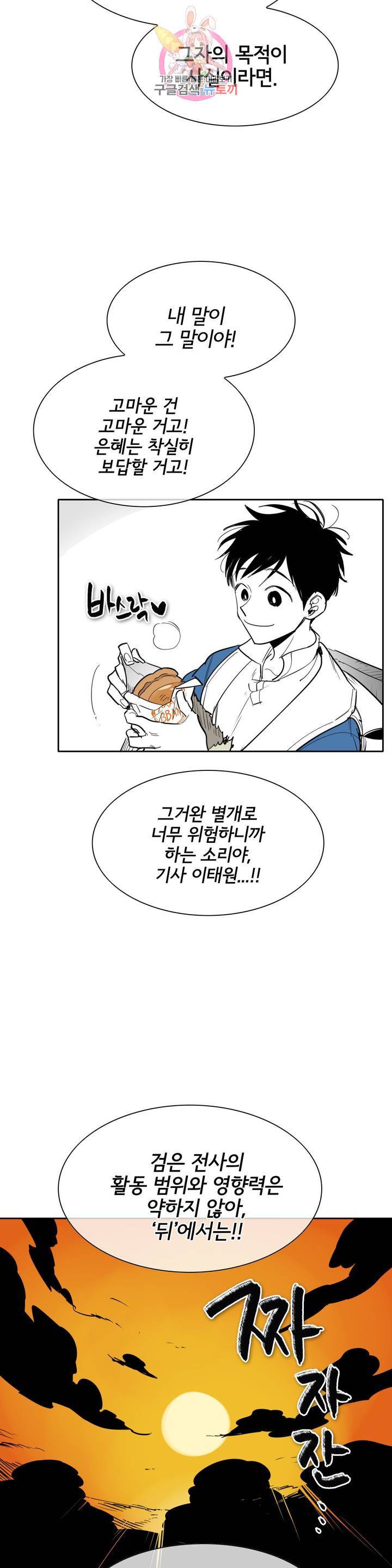 표준규격전사 203화 5