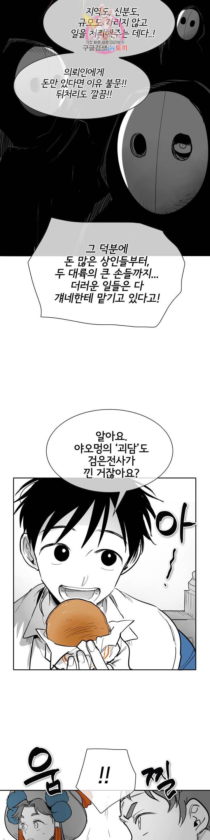 표준규격전사 203화 6