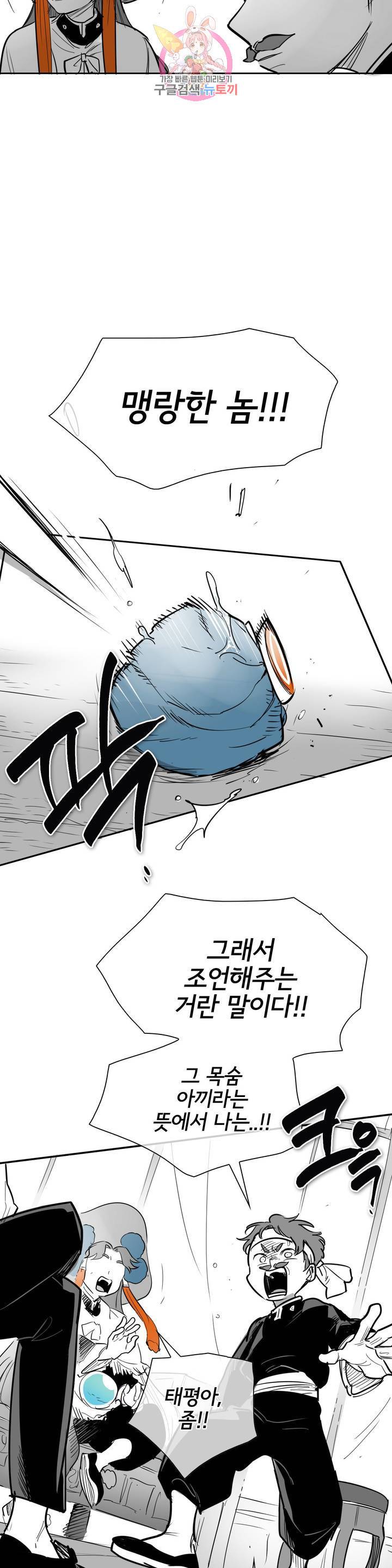 표준규격전사 203화 7