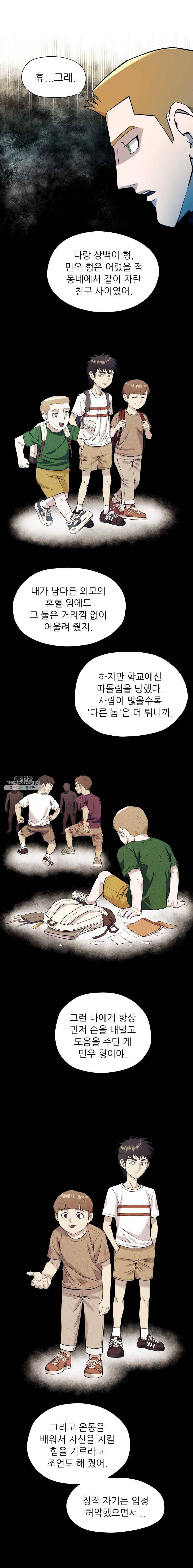 개목걸이(다음) 38화 2