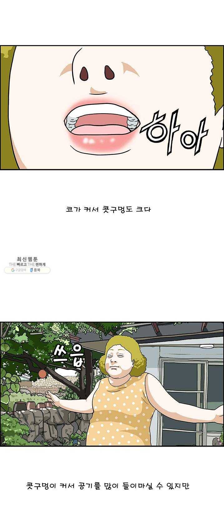 엄마는 외국인 시즌4 184화 콧구멍 2