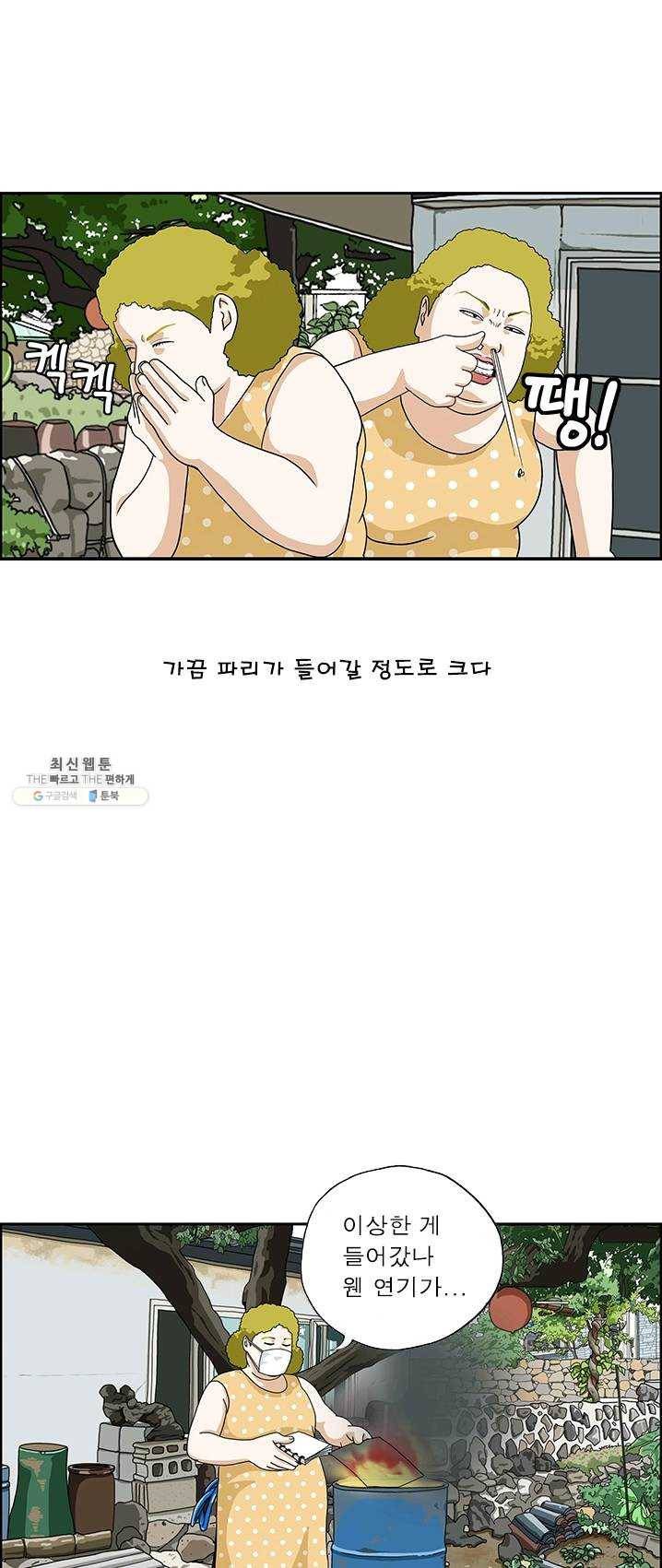 엄마는 외국인 시즌4 184화 콧구멍 3