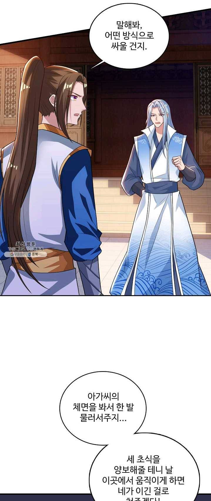 주재삼계 78화 2