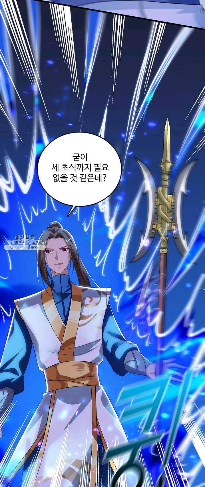 주재삼계 78화 4