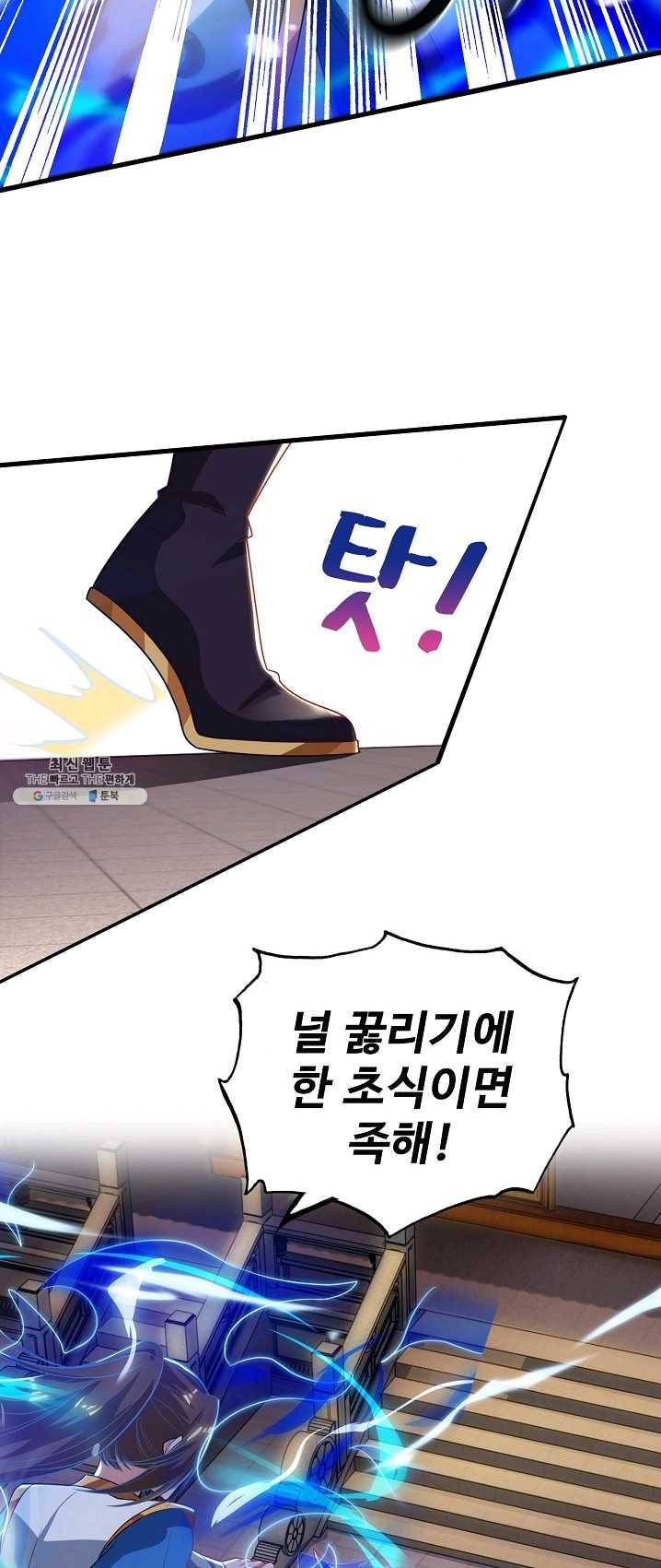 주재삼계 78화 5