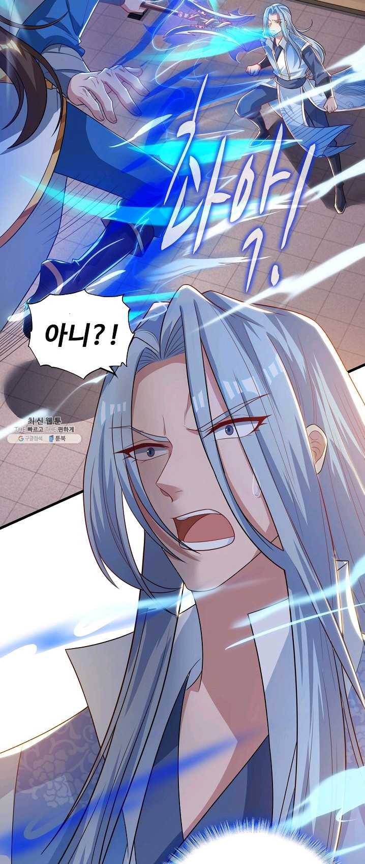주재삼계 78화 6