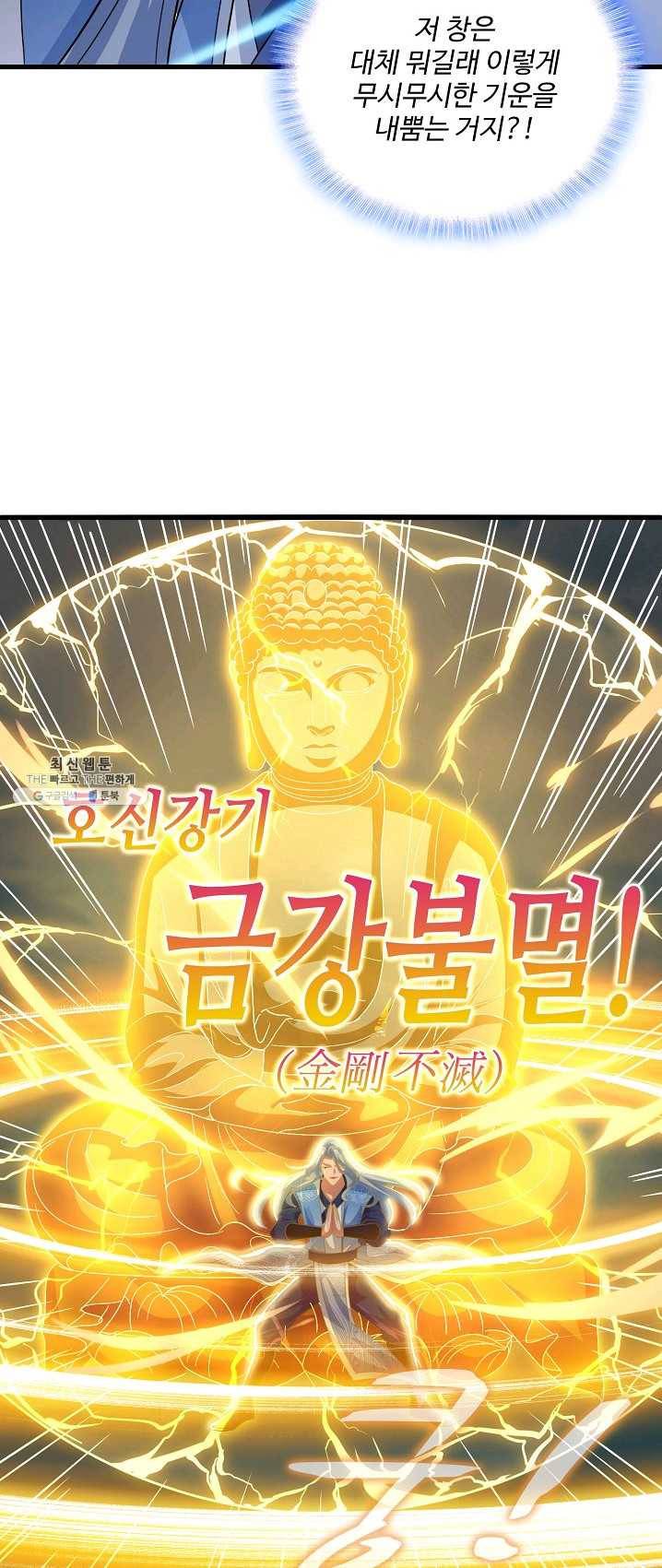 주재삼계 78화 7