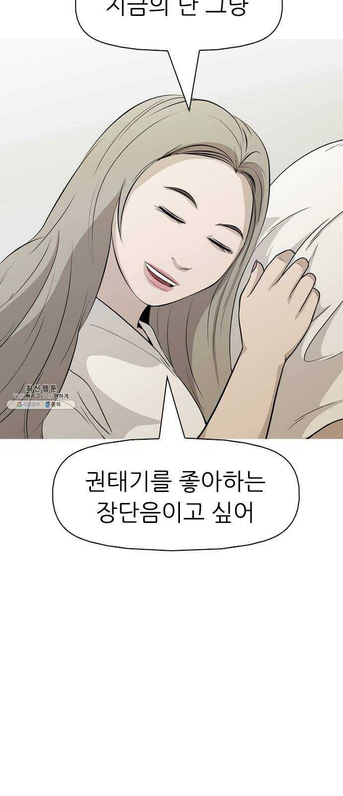 성인초딩 37화 4