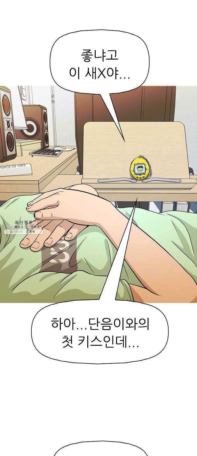 성인초딩 37화 10