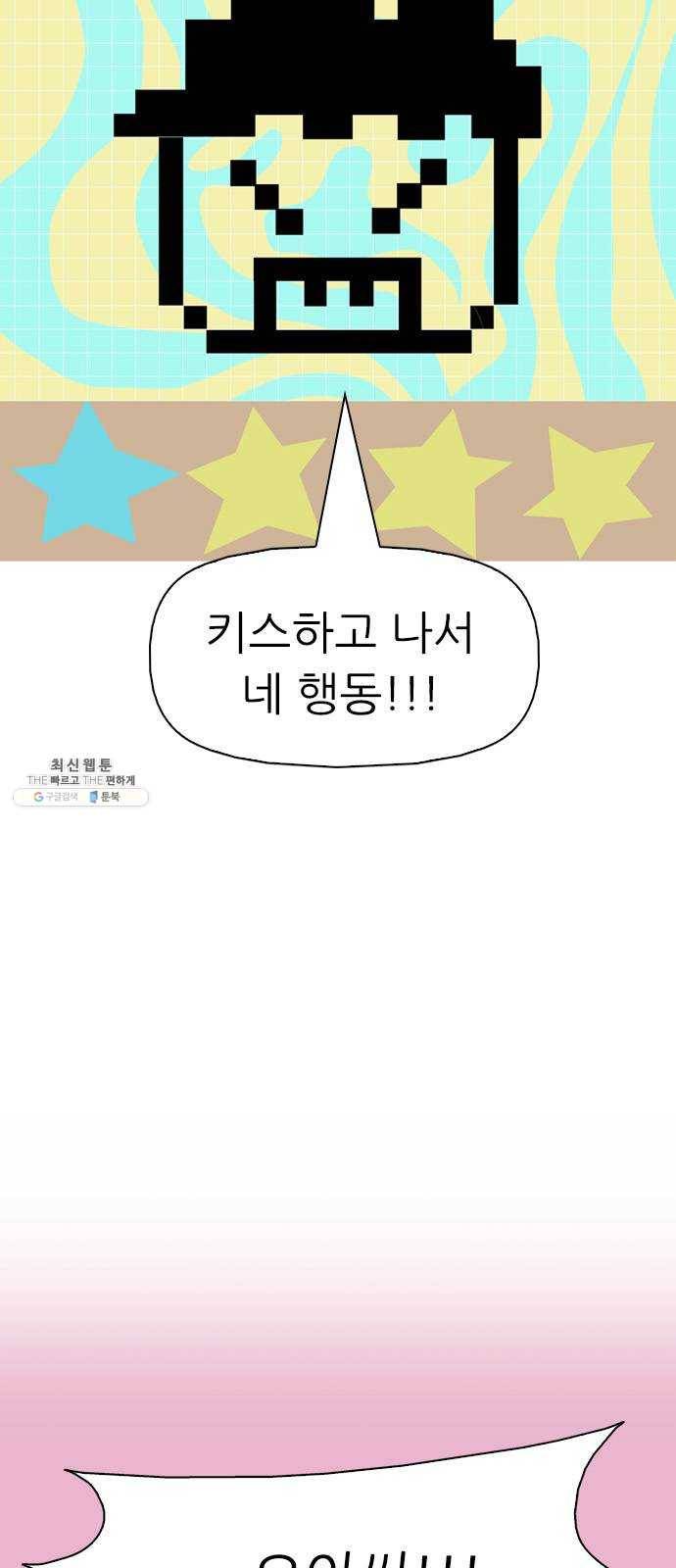 성인초딩 37화 13