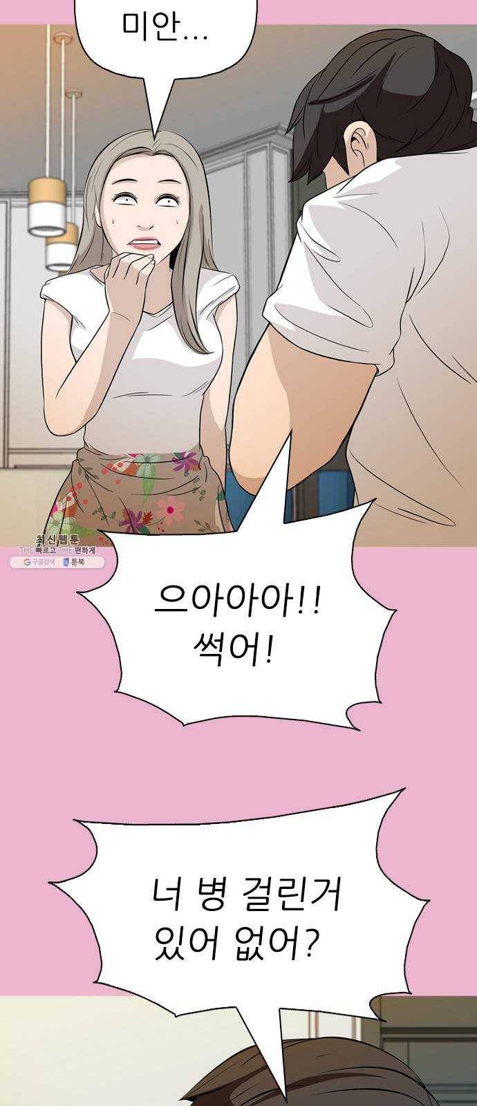 성인초딩 37화 15
