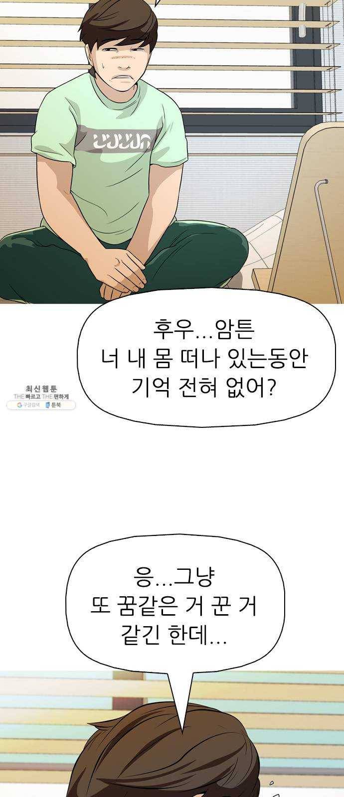 성인초딩 37화 18