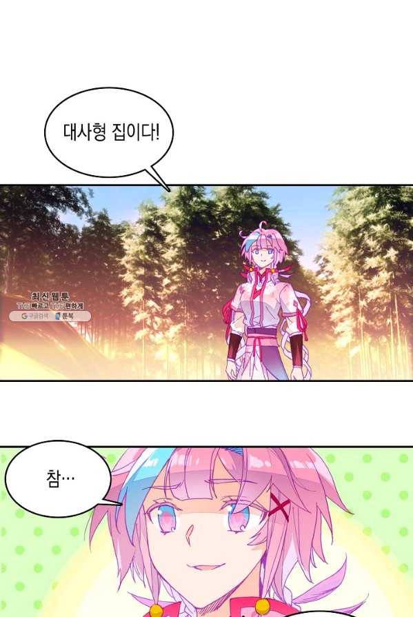 G 혼자만 레벨업 51화 2