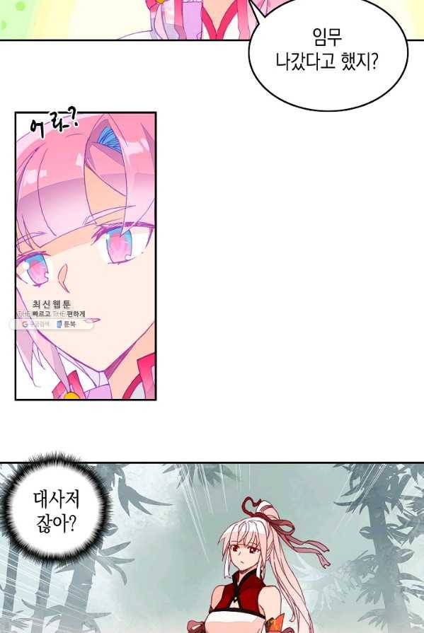 G 혼자만 레벨업 51화 3