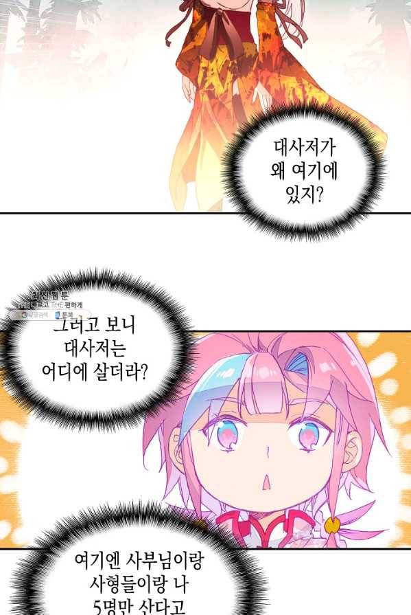 G 혼자만 레벨업 51화 4