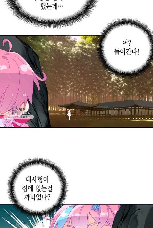 G 혼자만 레벨업 51화 5