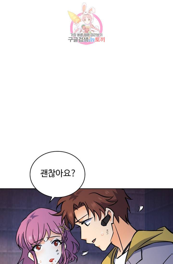 전직 법사 458화 1