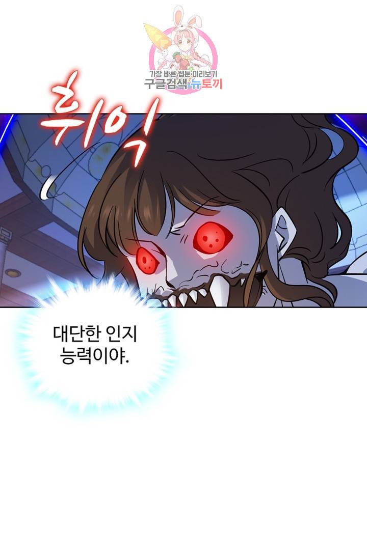 전직 법사 458화 11