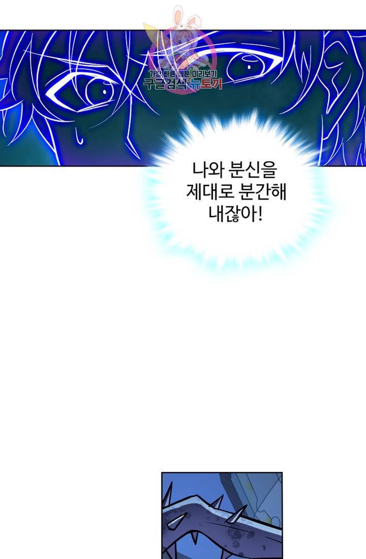 전직 법사 458화 12