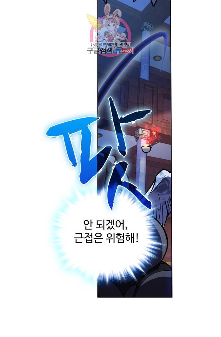 전직 법사 458화 13