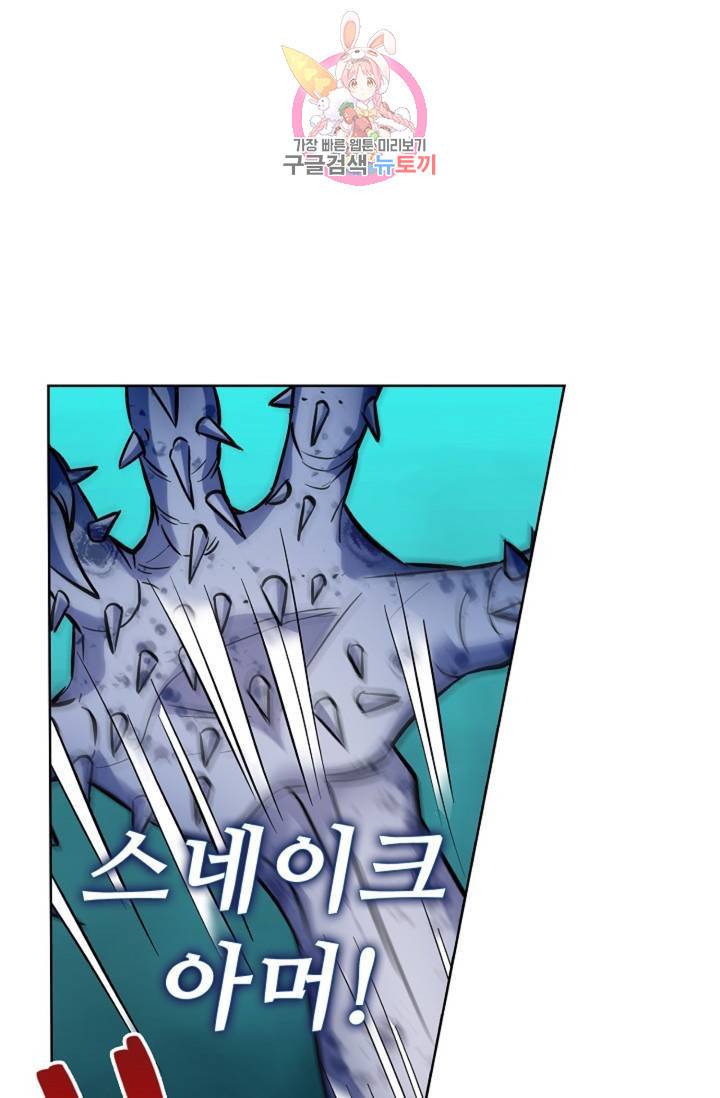 전직 법사 458화 14