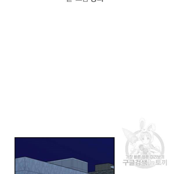 우리 집 우렁이는 외전 13화 2