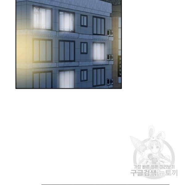 우리 집 우렁이는 외전 13화 3