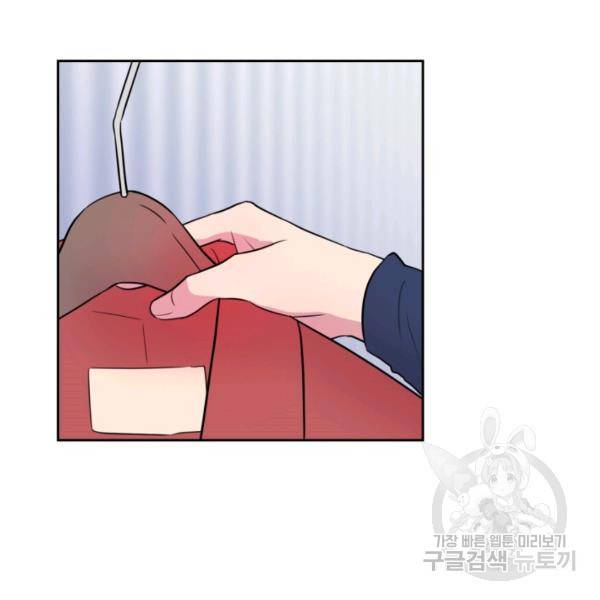 우리 집 우렁이는 외전 13화 5