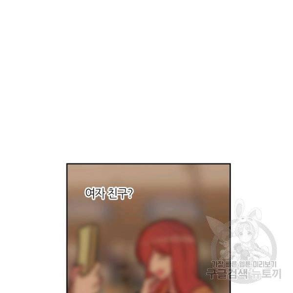우리 집 우렁이는 외전 13화 7