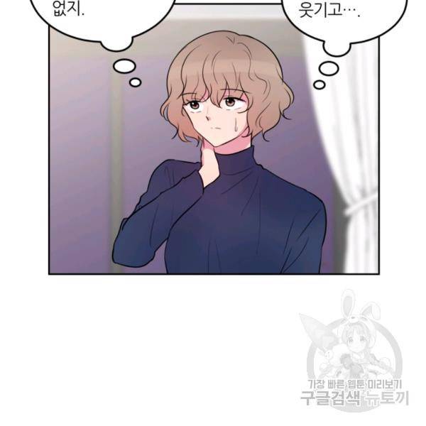 우리 집 우렁이는 외전 13화 9