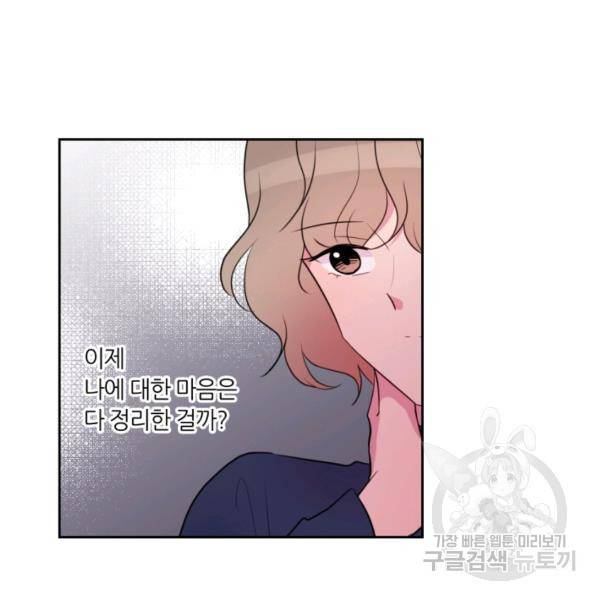 우리 집 우렁이는 외전 13화 10