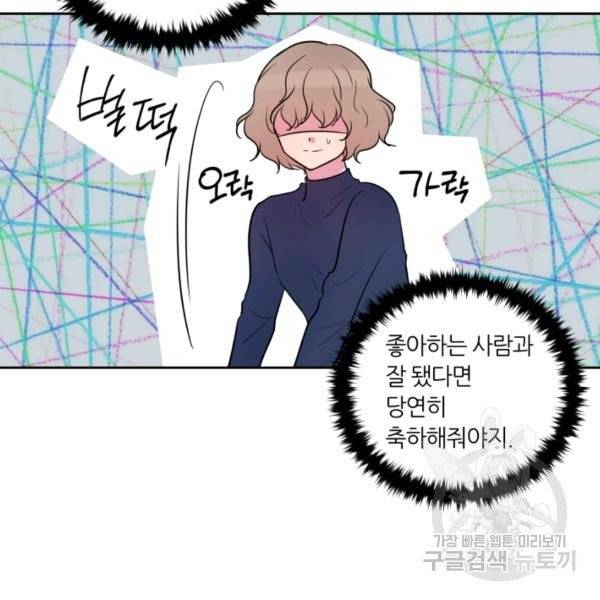 우리 집 우렁이는 외전 13화 15