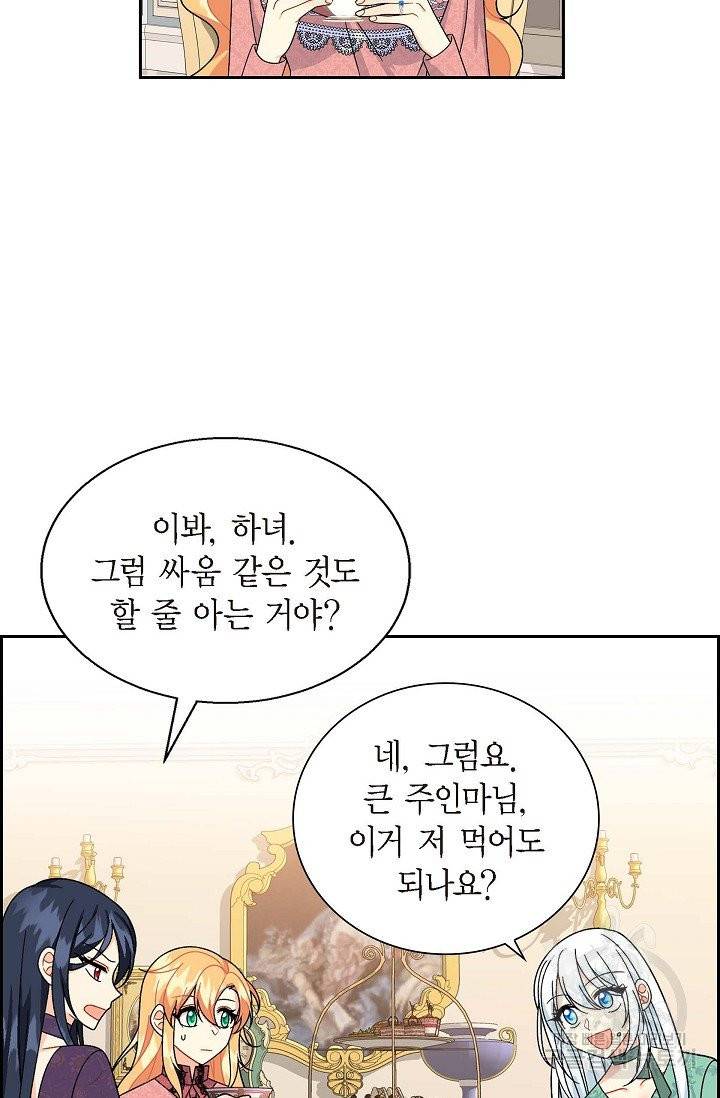 파멸 예정 연하 남주가 내게 빠졌다 34화 5