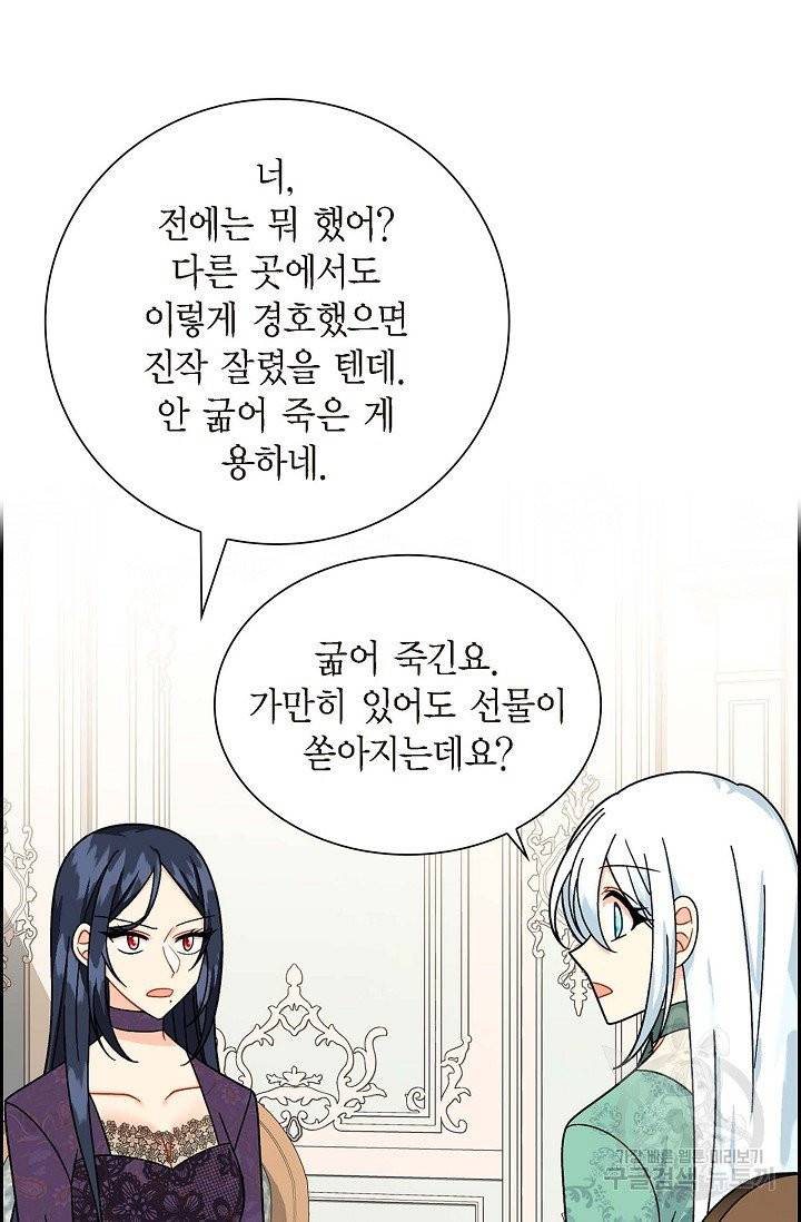 파멸 예정 연하 남주가 내게 빠졌다 34화 10