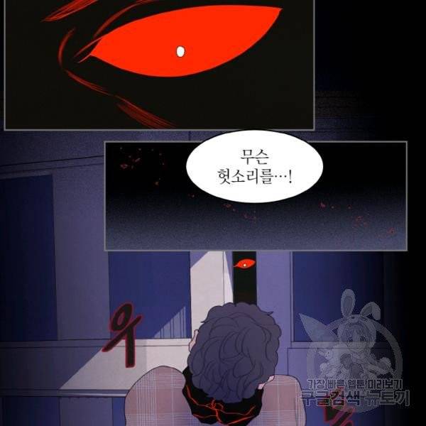 익애 ~봉황애사~ 100화 4