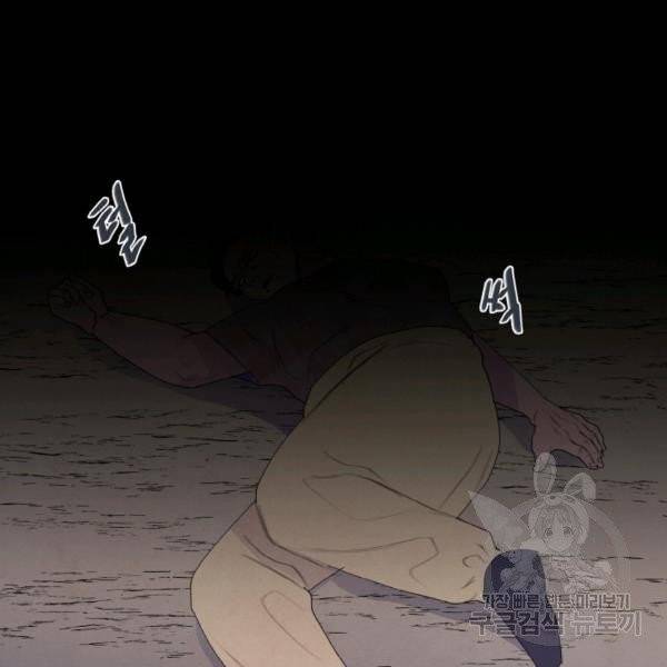 익애 ~봉황애사~ 100화 7