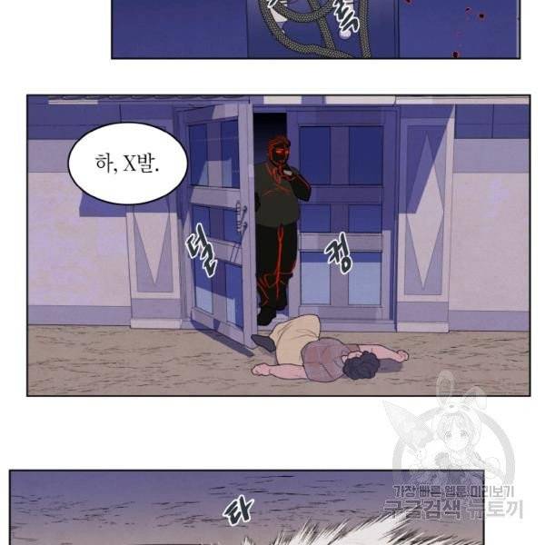 익애 ~봉황애사~ 100화 9