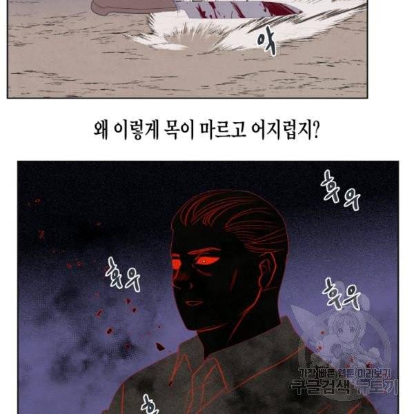 익애 ~봉황애사~ 100화 10