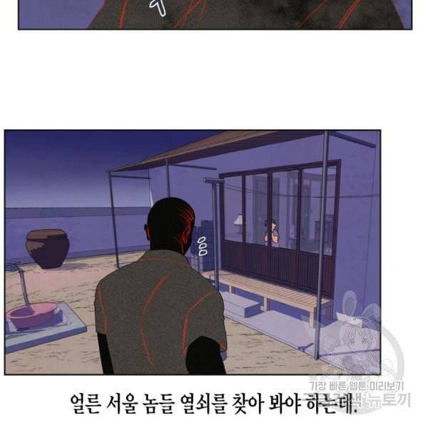 익애 ~봉황애사~ 100화 11