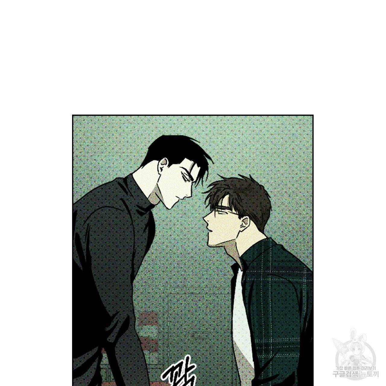 녹색전상 17화 15