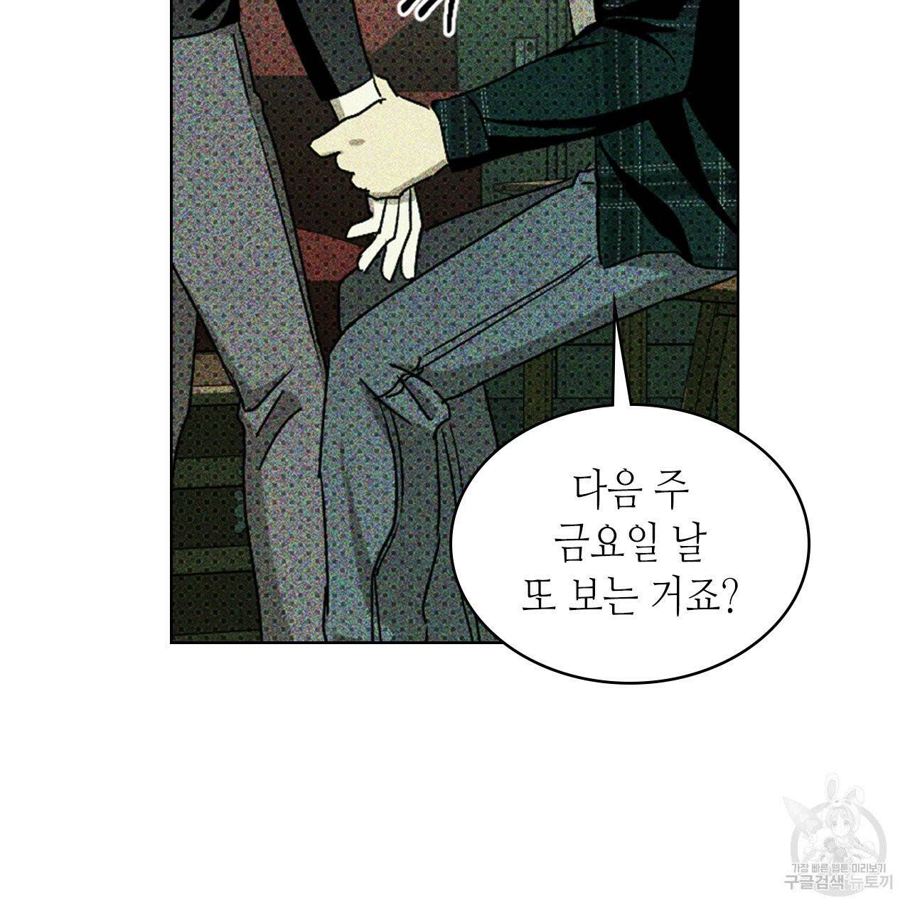 녹색전상 17화 16