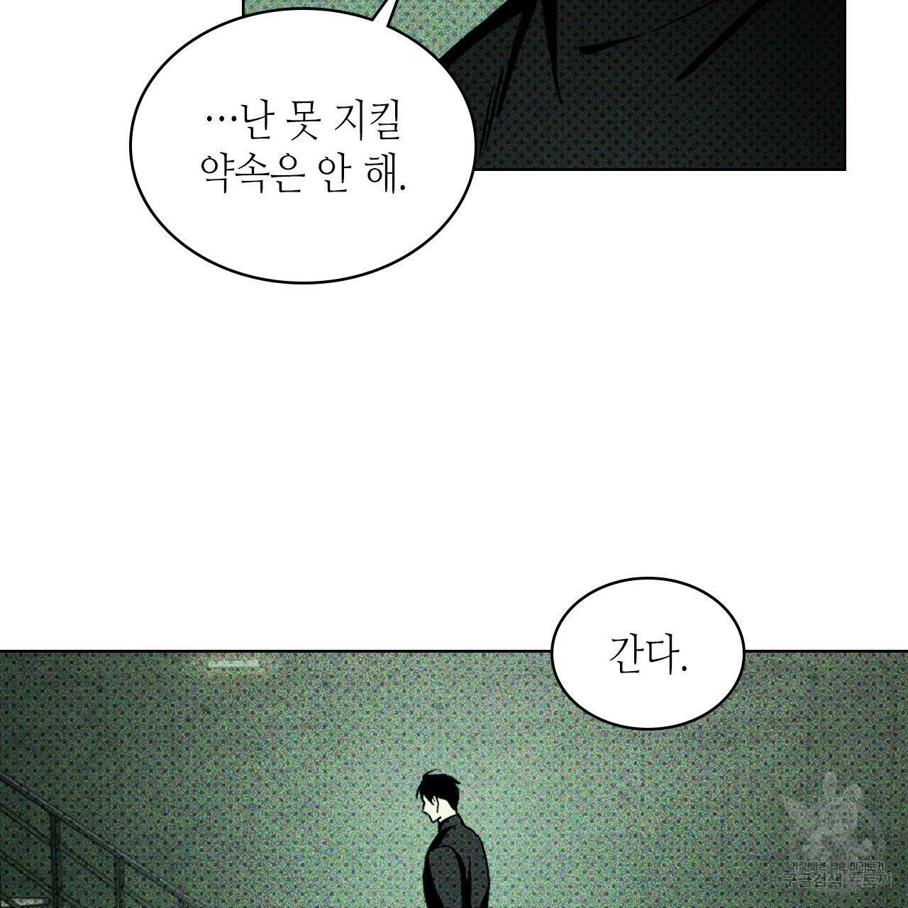 녹색전상 17화 18