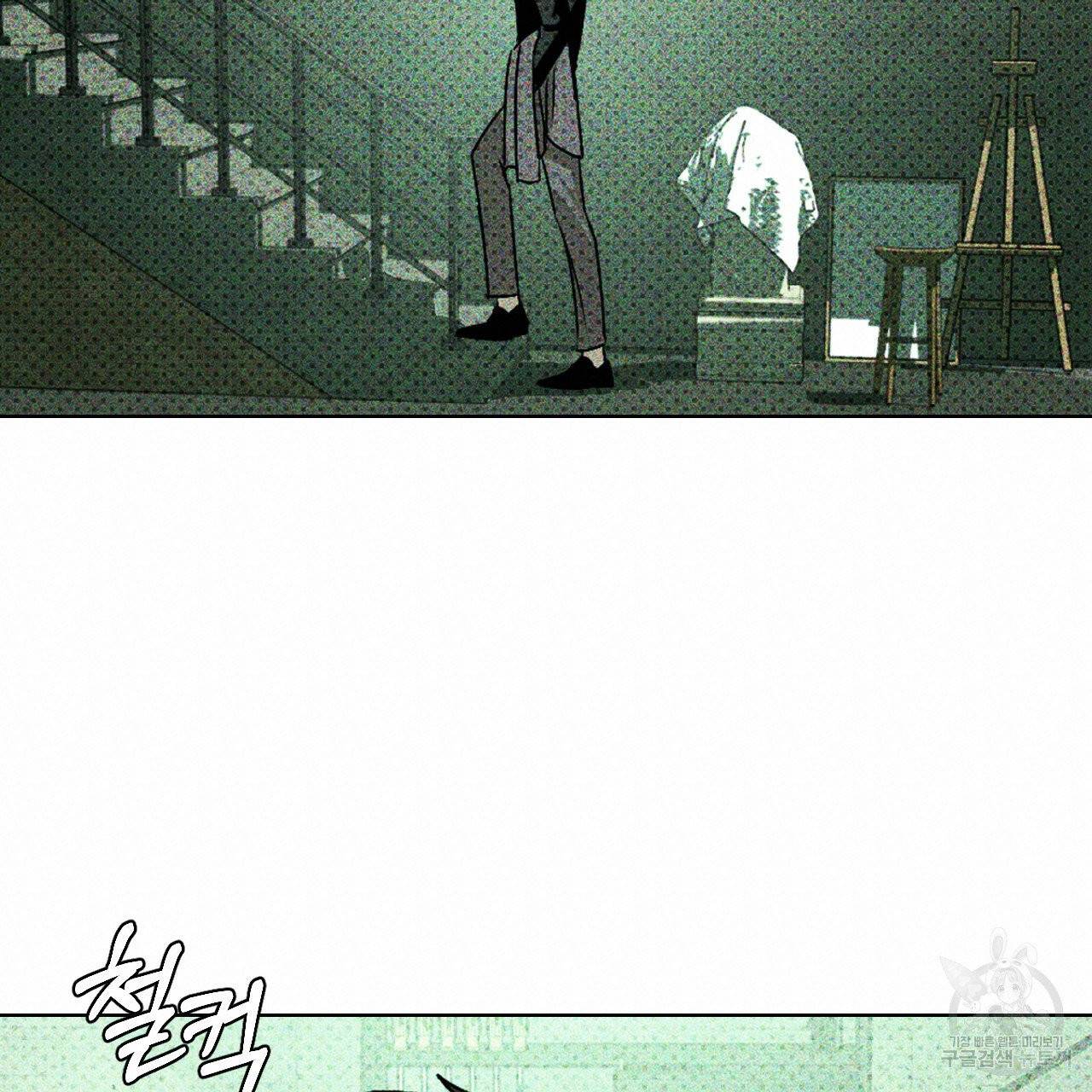 녹색전상 17화 19