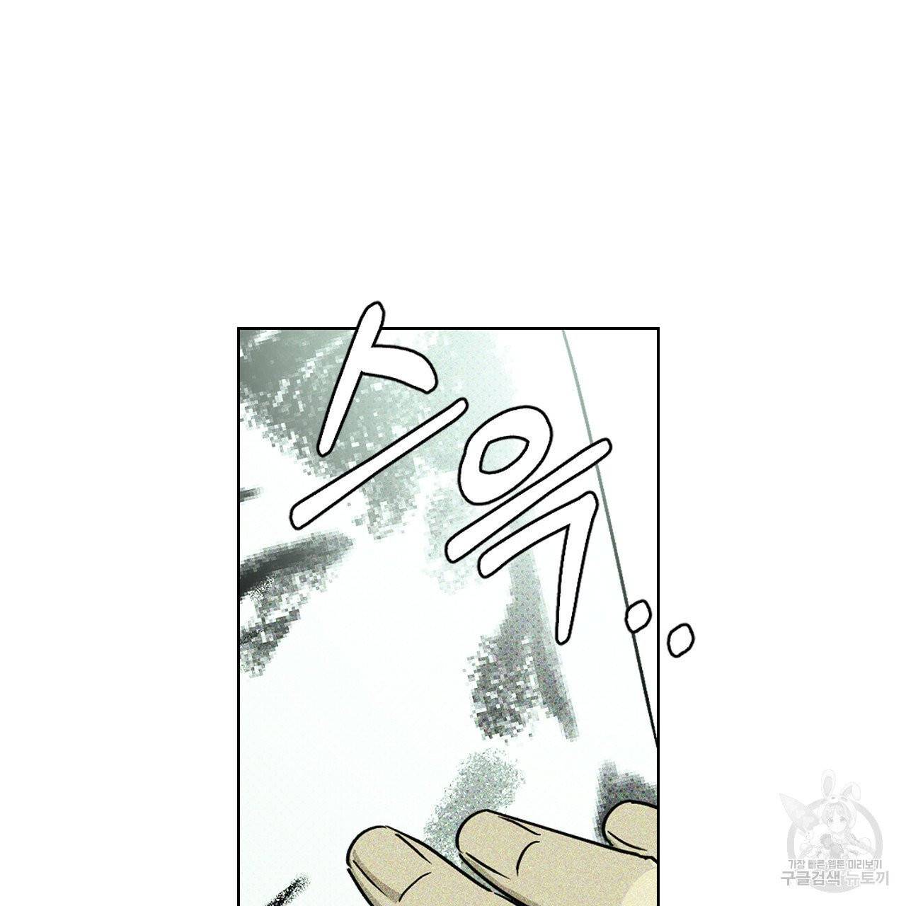 녹색전상 17화 21