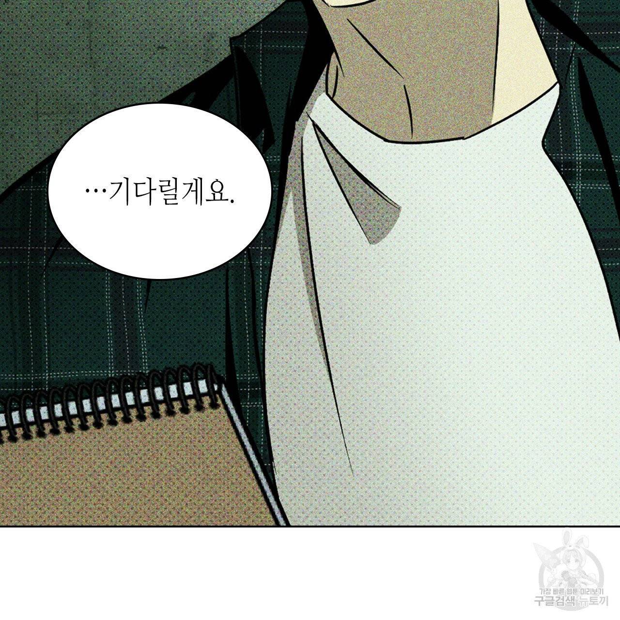 녹색전상 17화 24