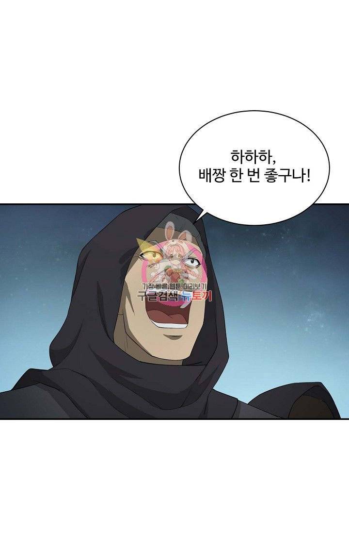 검역창궁 88화 1