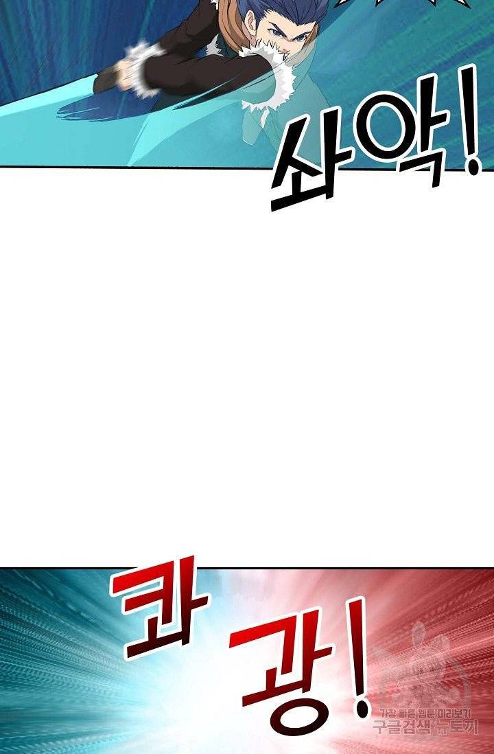 검역창궁 88화 11