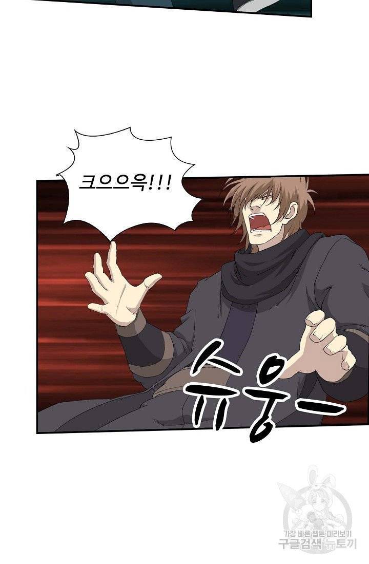 검역창궁 88화 13