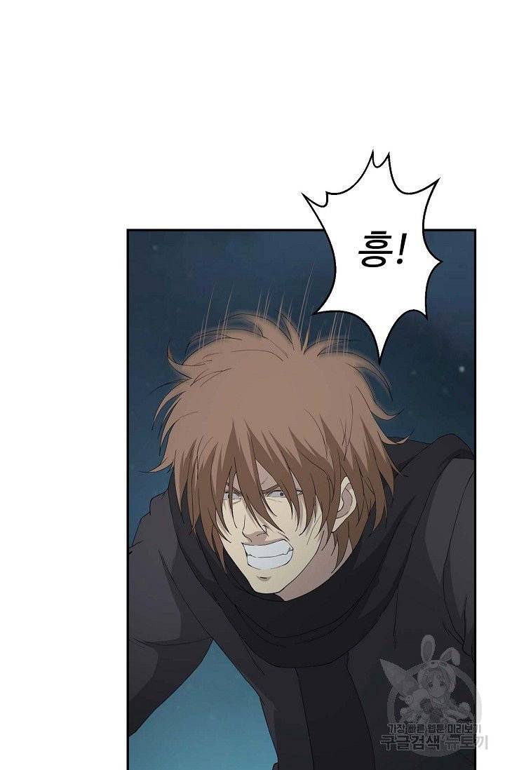 검역창궁 88화 14