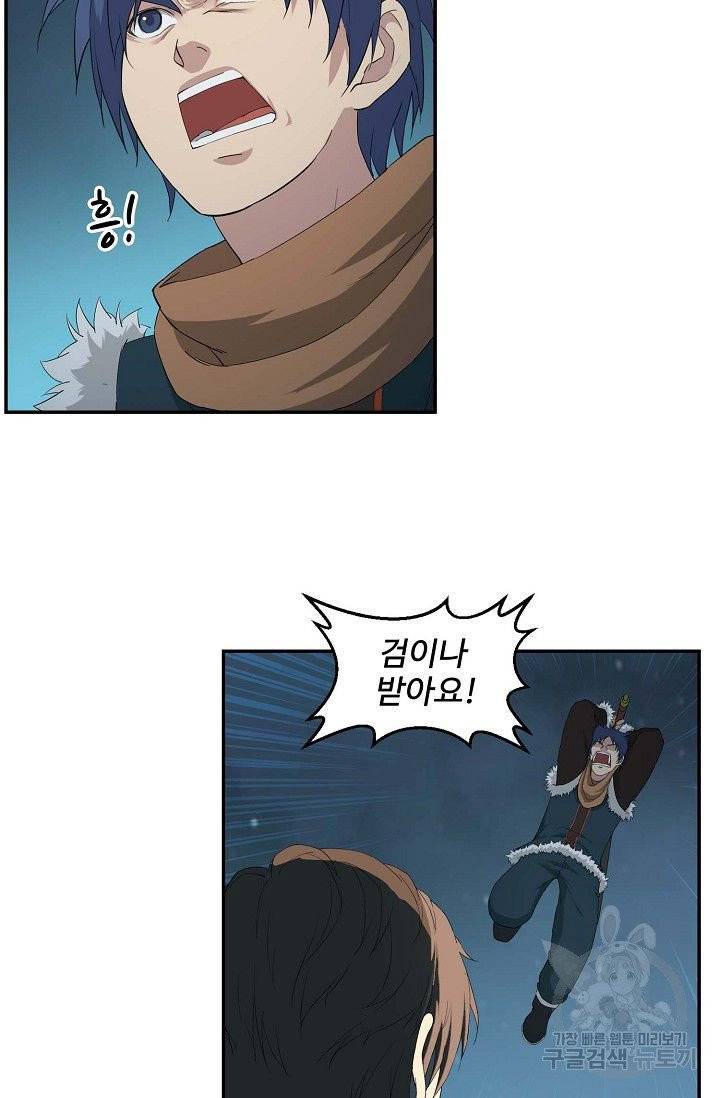 검역창궁 88화 18